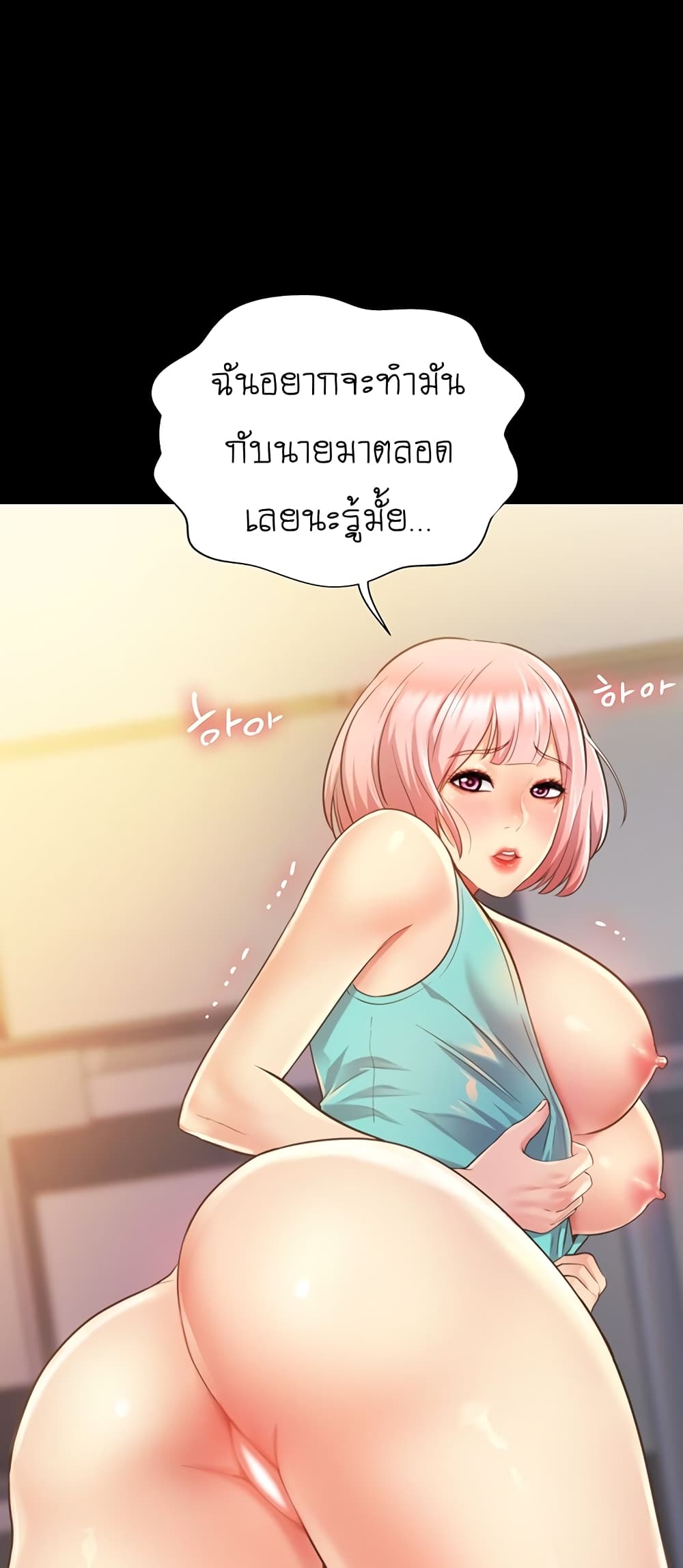 Noona’s Taste – Noona’s Taste – ตอนที่ 3 หน้า 39