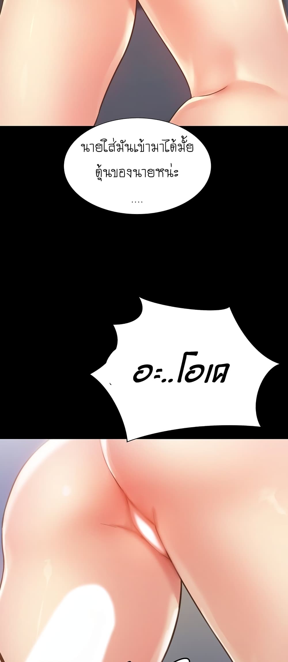 Noona’s Taste – Noona’s Taste – ตอนที่ 3 หน้า 40