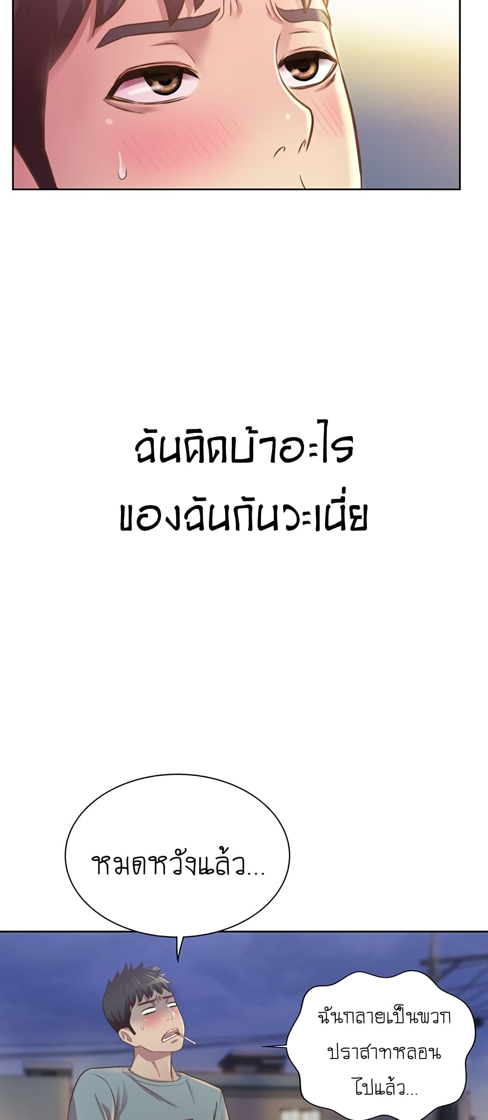 Noona’s Taste – Noona’s Taste – ตอนที่ 3 หน้า 43