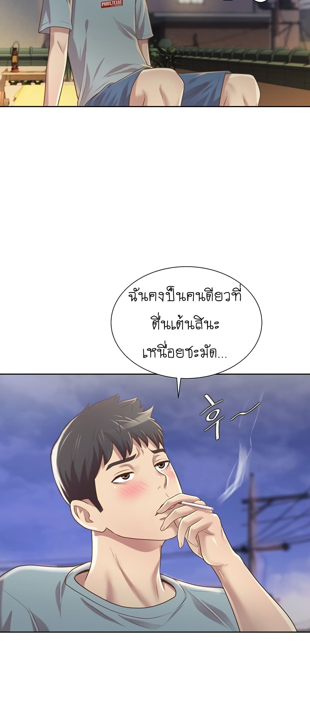 Noona’s Taste – Noona’s Taste – ตอนที่ 3 หน้า 44