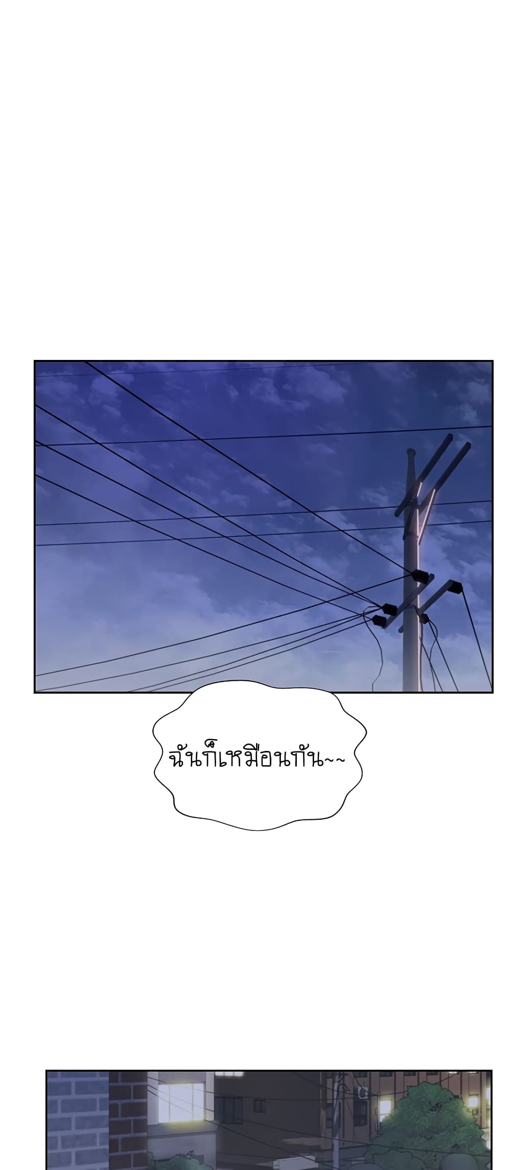 Noona’s Taste – Noona’s Taste – ตอนที่ 3 หน้า 45