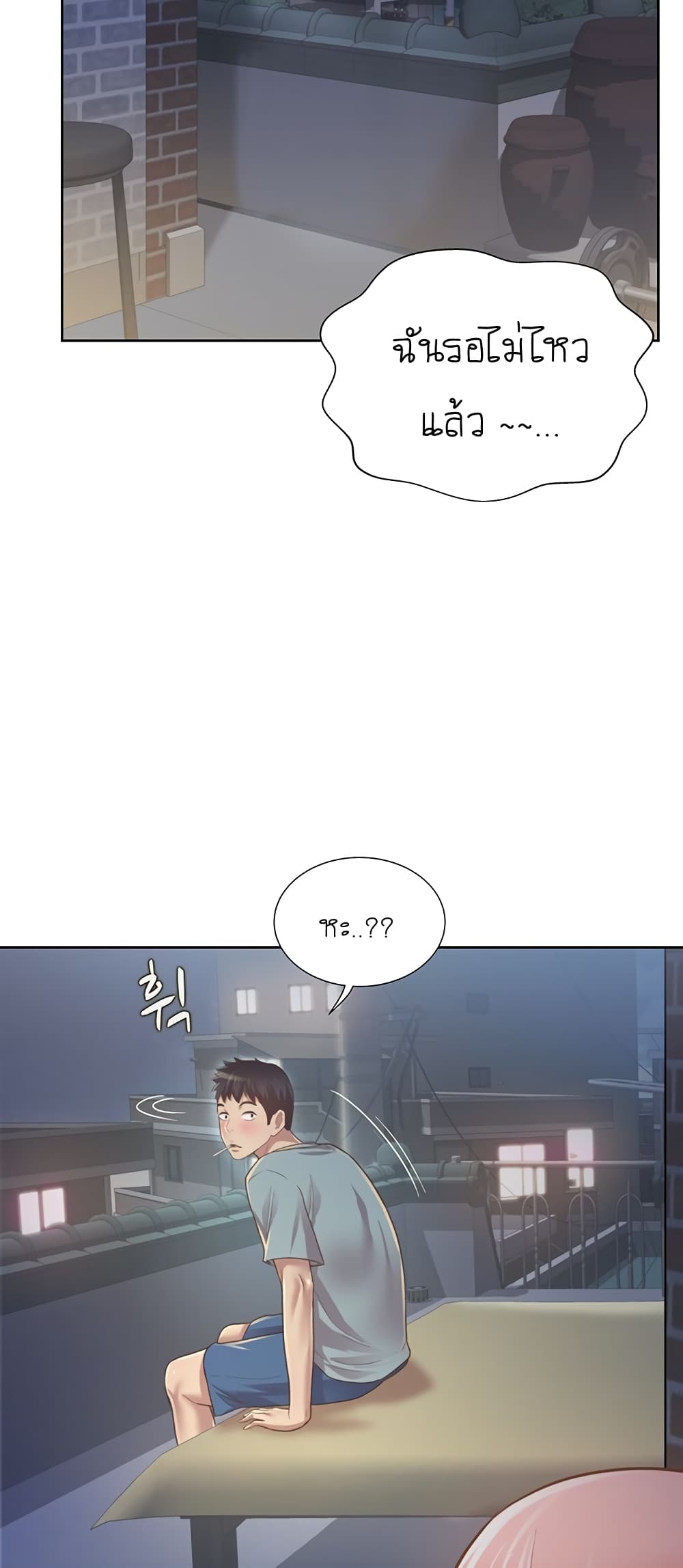 Noona’s Taste – Noona’s Taste – ตอนที่ 3 หน้า 46