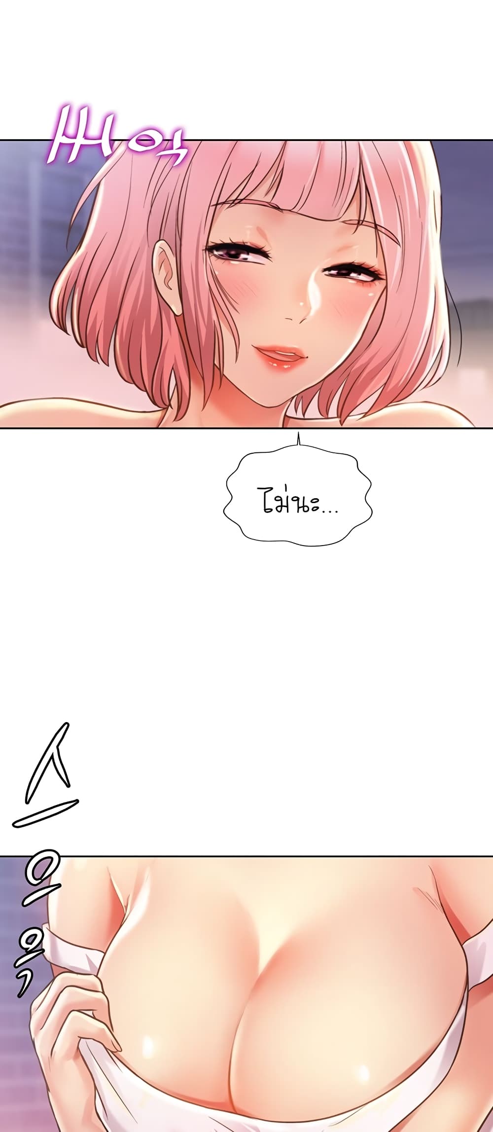Noona’s Taste – Noona’s Taste – ตอนที่ 3 หน้า 56