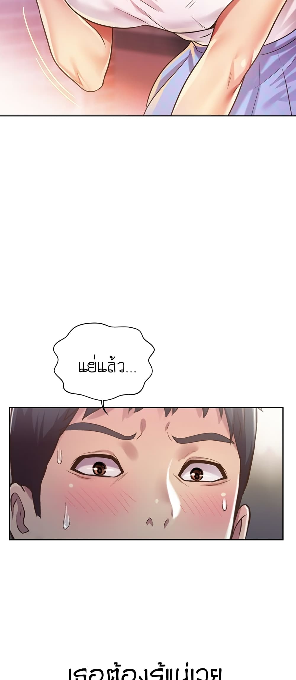 Noona’s Taste – Noona’s Taste – ตอนที่ 3 หน้า 57