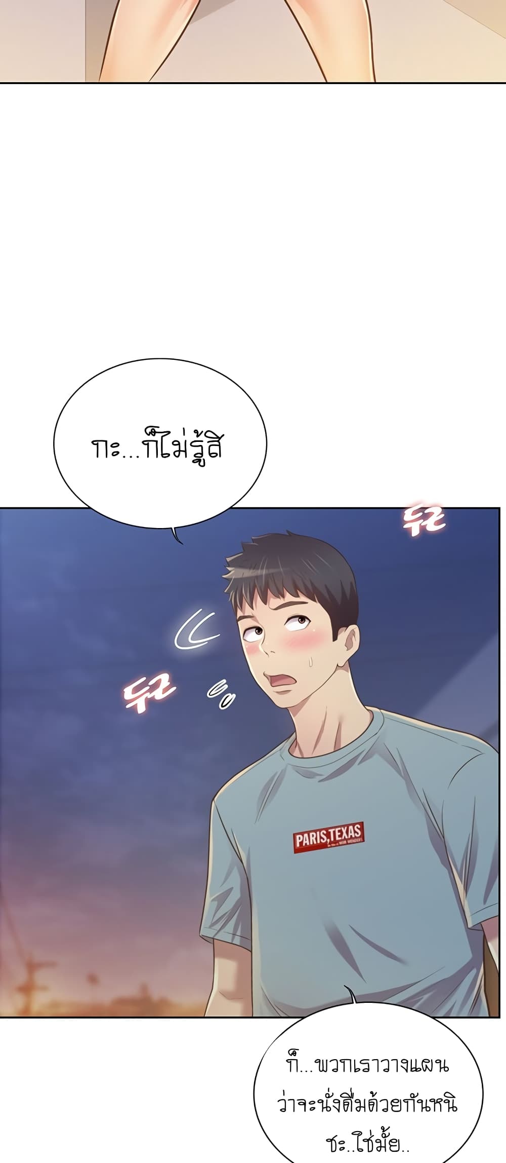 Noona’s Taste – Noona’s Taste – ตอนที่ 3 หน้า 60
