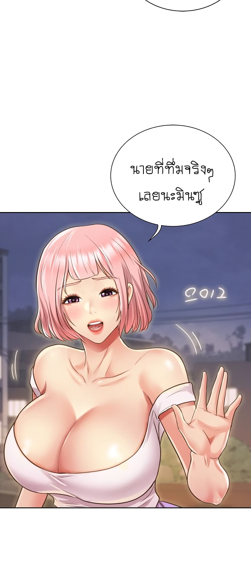 Noona’s Taste – Noona’s Taste – ตอนที่ 3 หน้า 61
