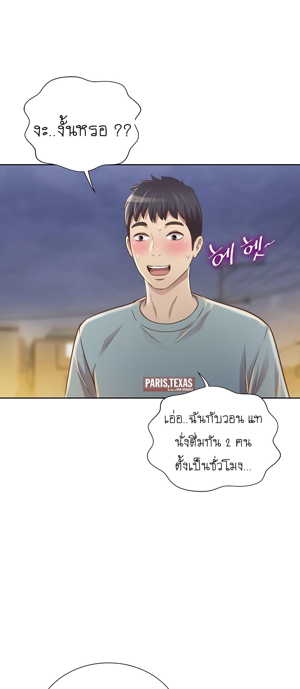 Noona’s Taste – Noona’s Taste – ตอนที่ 3 หน้า 62