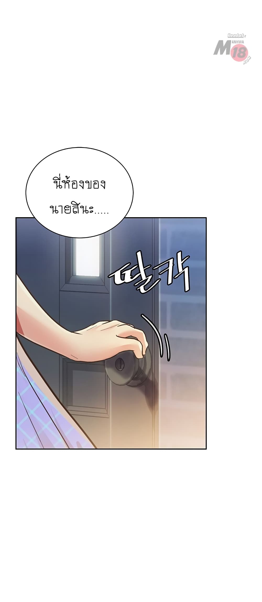 Noona’s Taste – Noona’s Taste – ตอนที่ 3 หน้า 64