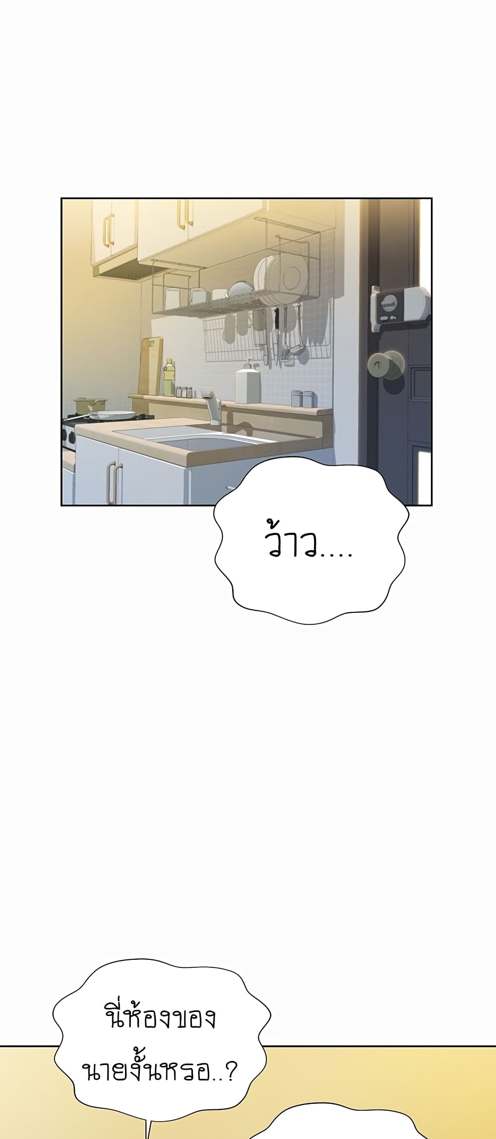 Noona’s Taste – Noona’s Taste – ตอนที่ 3 หน้า 68