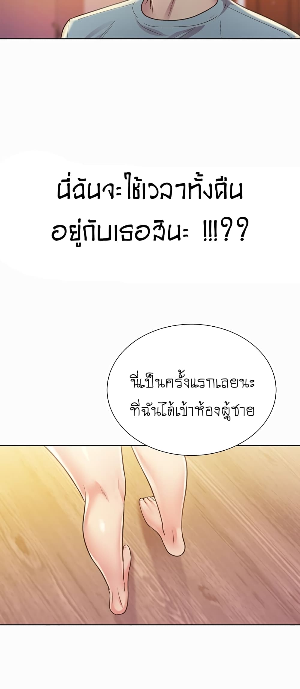 Noona’s Taste – Noona’s Taste – ตอนที่ 3 หน้า 70