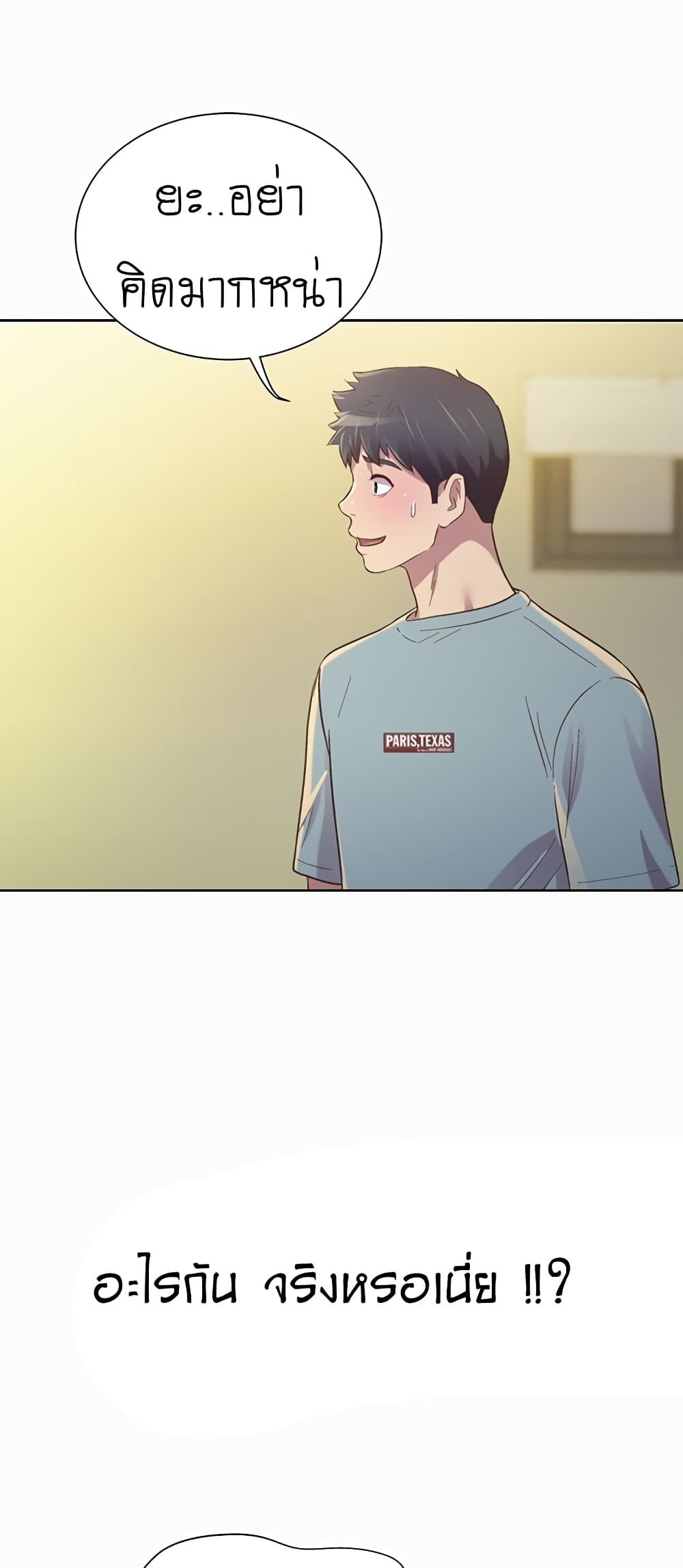 Noona’s Taste – Noona’s Taste – ตอนที่ 3 หน้า 72