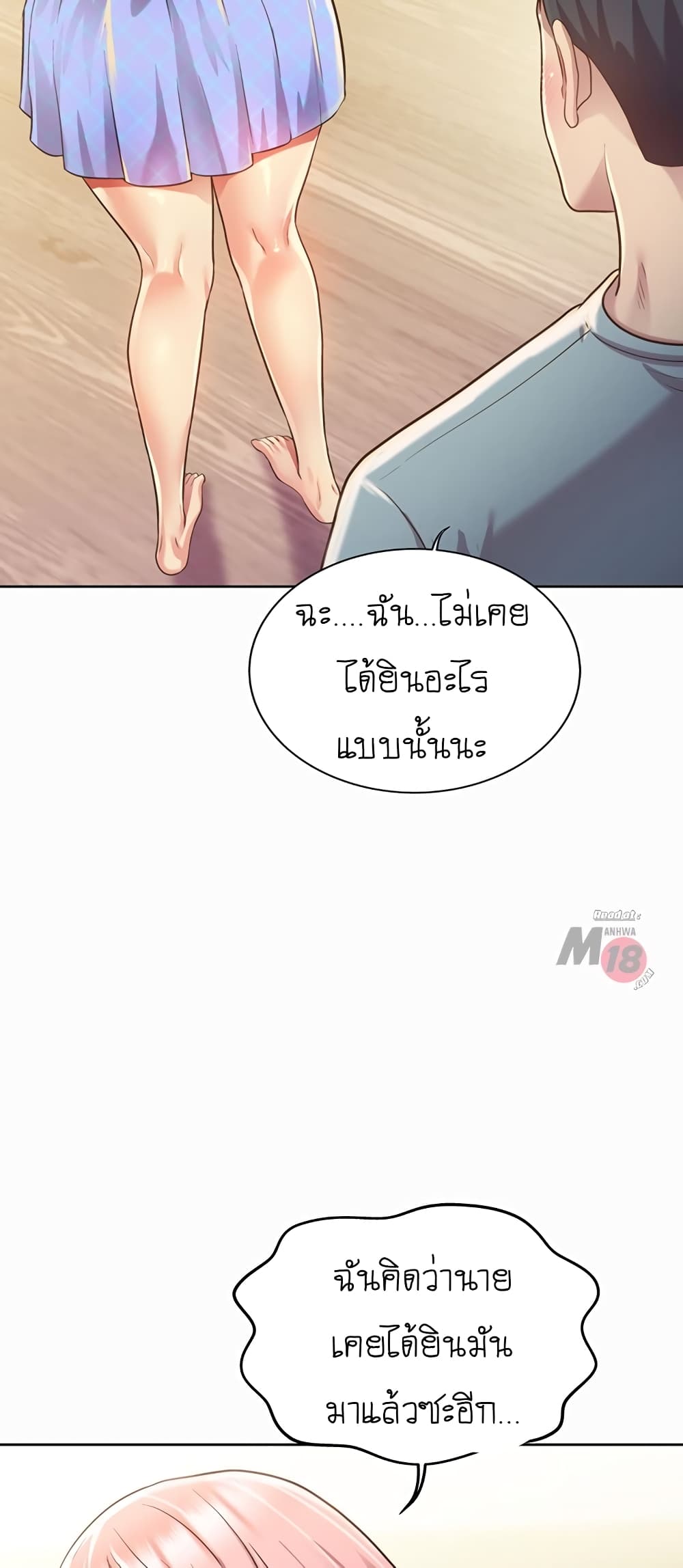 Noona’s Taste – Noona’s Taste – ตอนที่ 3 หน้า 74