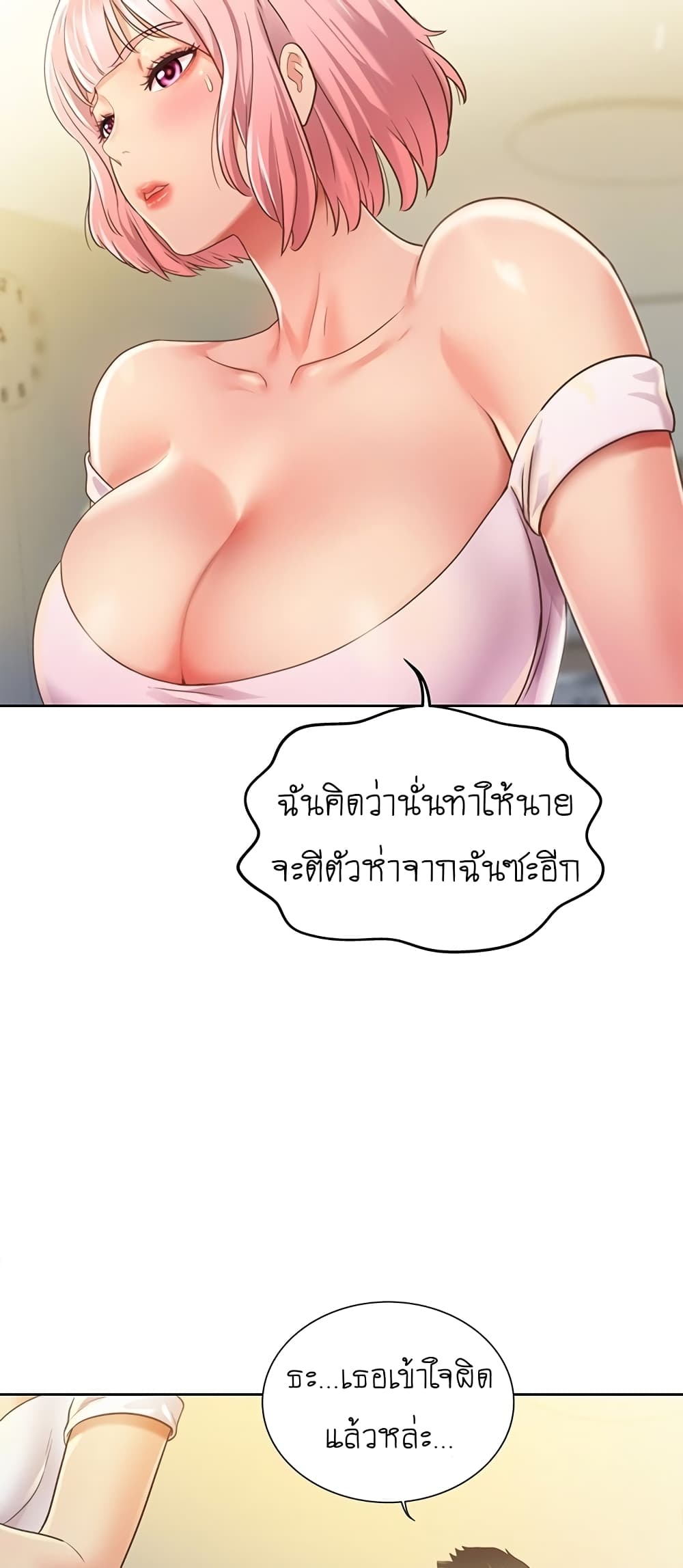 Noona’s Taste – Noona’s Taste – ตอนที่ 3 หน้า 75