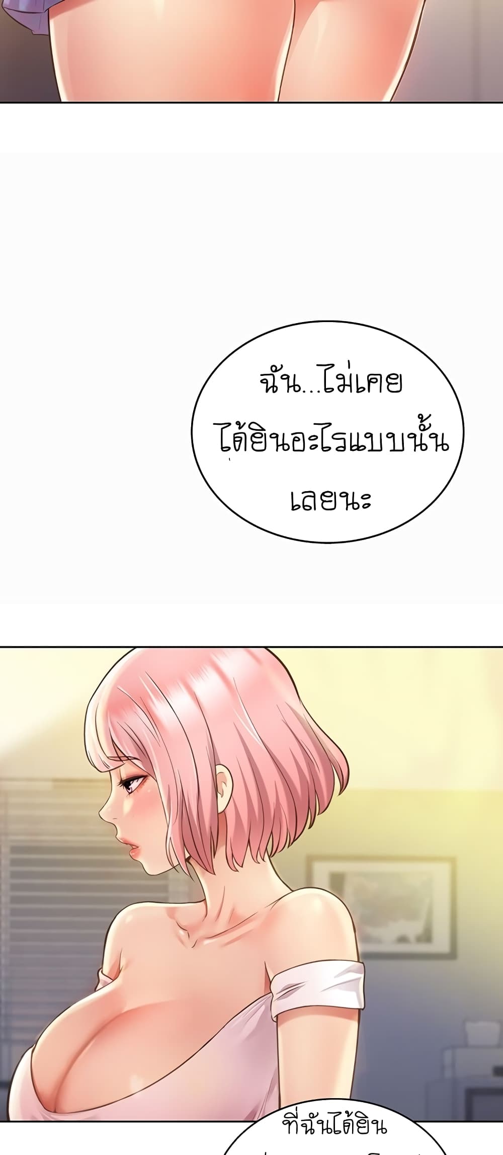 Noona’s Taste – Noona’s Taste – ตอนที่ 3 หน้า 77