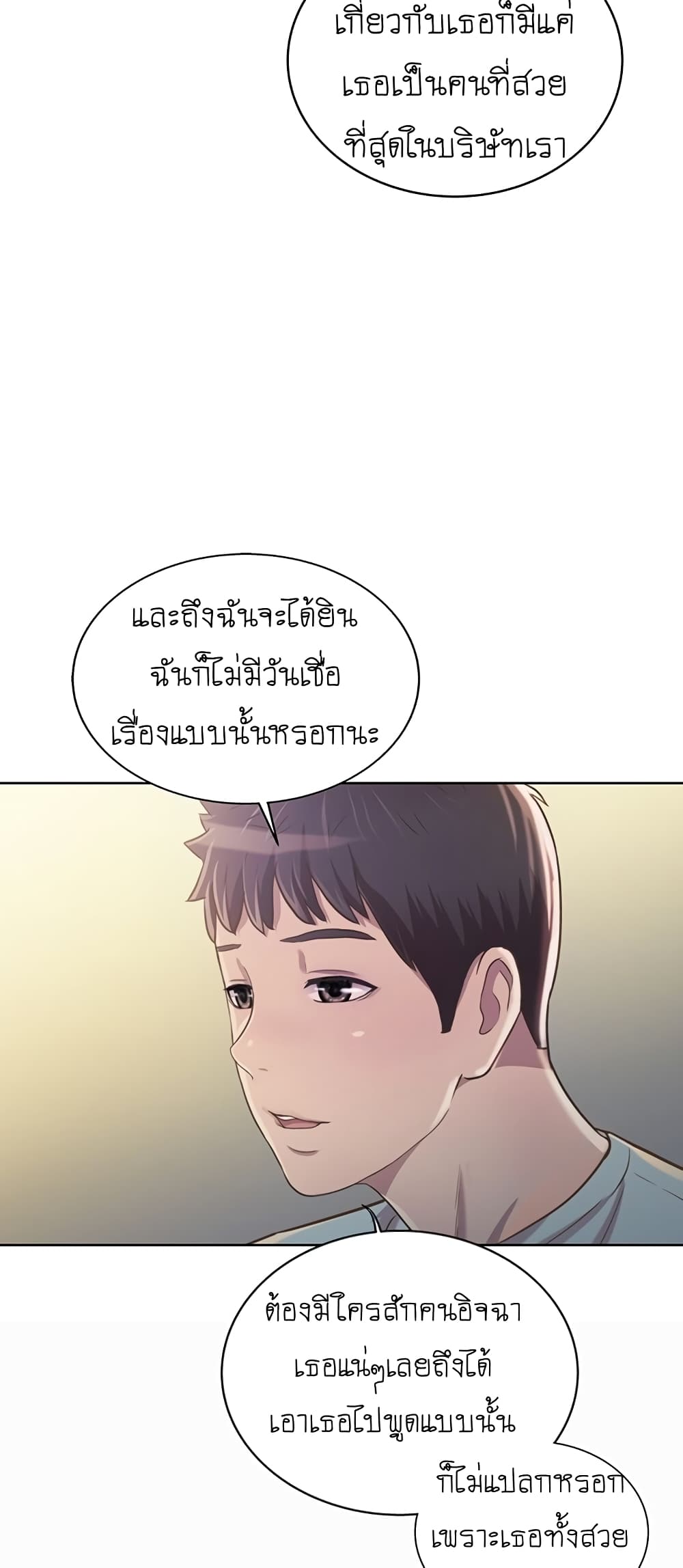 Noona’s Taste – Noona’s Taste – ตอนที่ 3 หน้า 78