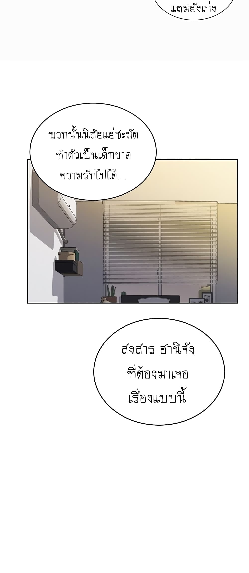Noona’s Taste – Noona’s Taste – ตอนที่ 3 หน้า 79