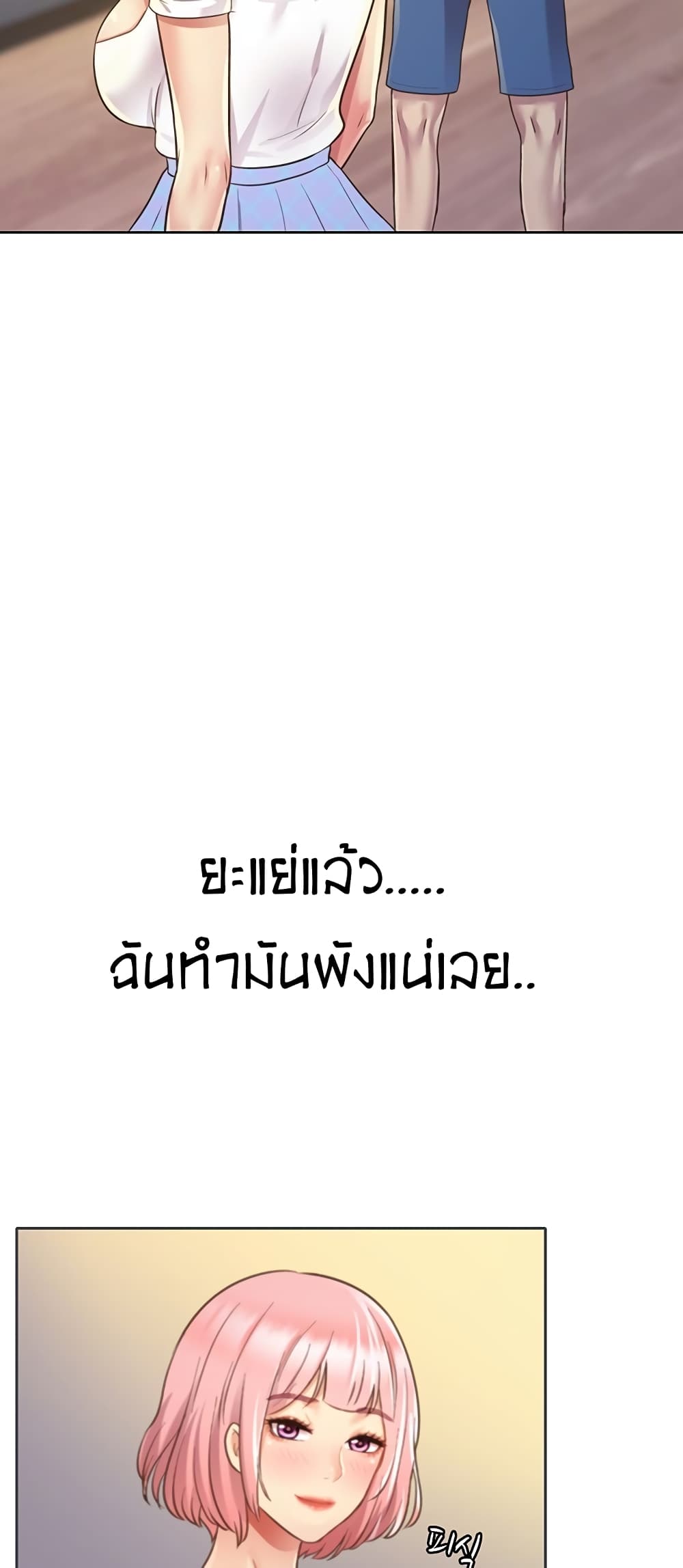 Noona’s Taste – Noona’s Taste – ตอนที่ 3 หน้า 84