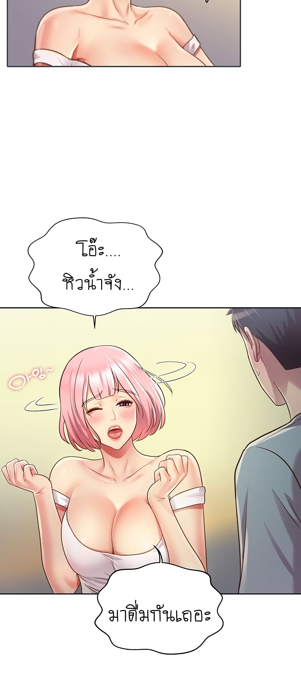 Noona’s Taste – Noona’s Taste – ตอนที่ 3 หน้า 85