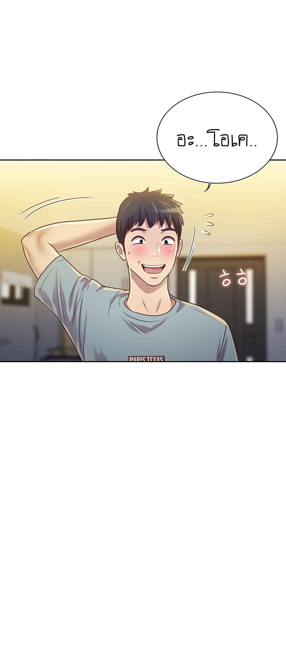 Noona’s Taste – Noona’s Taste – ตอนที่ 3 หน้า 86