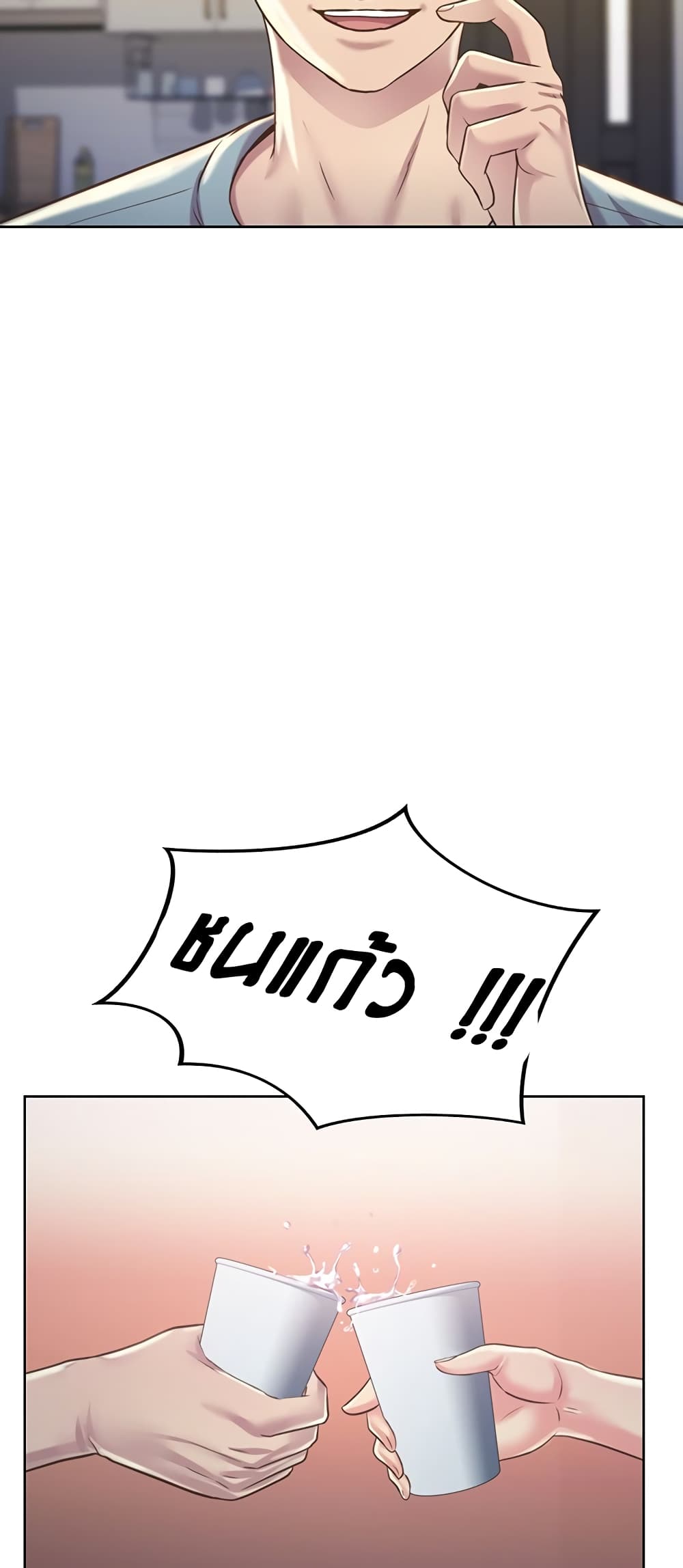 Noona’s Taste – Noona’s Taste – ตอนที่ 3 หน้า 90