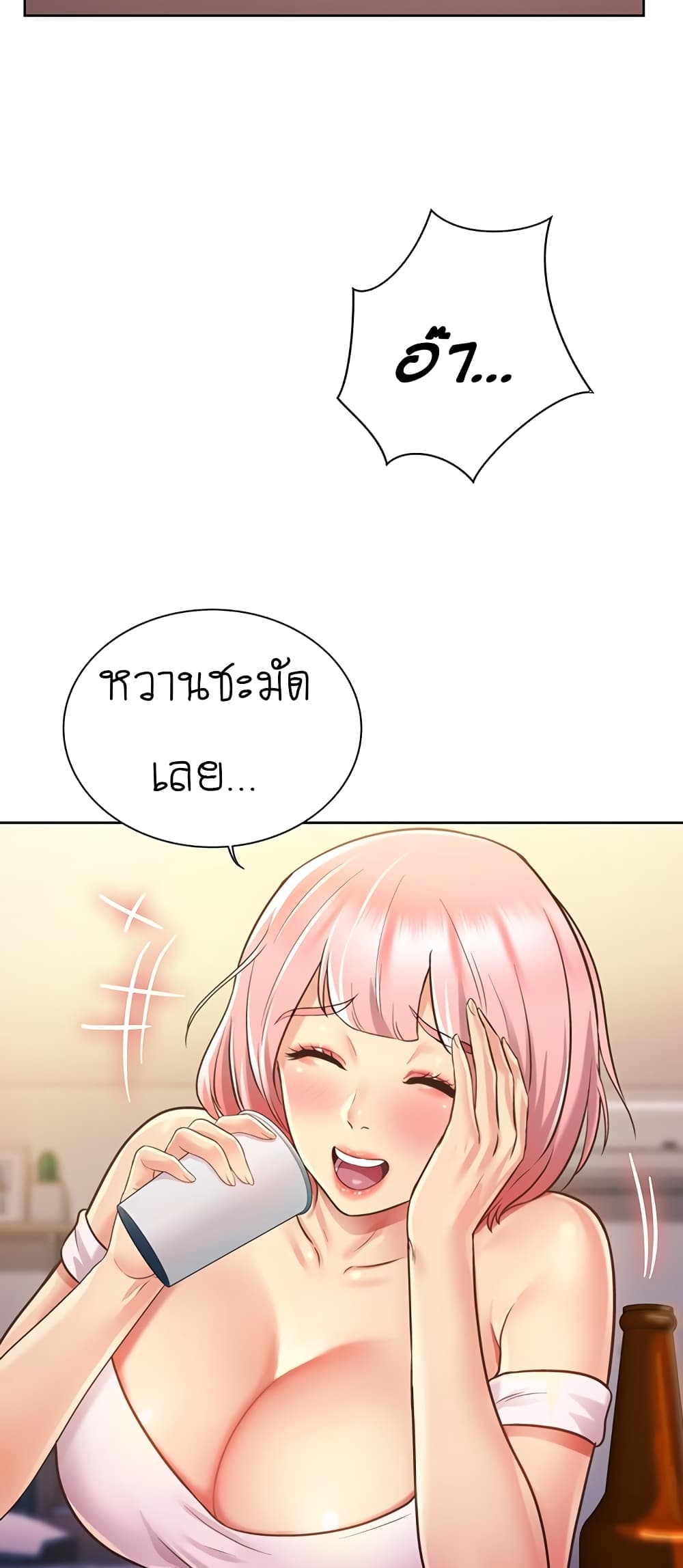 Noona’s Taste – Noona’s Taste – ตอนที่ 3 หน้า 91