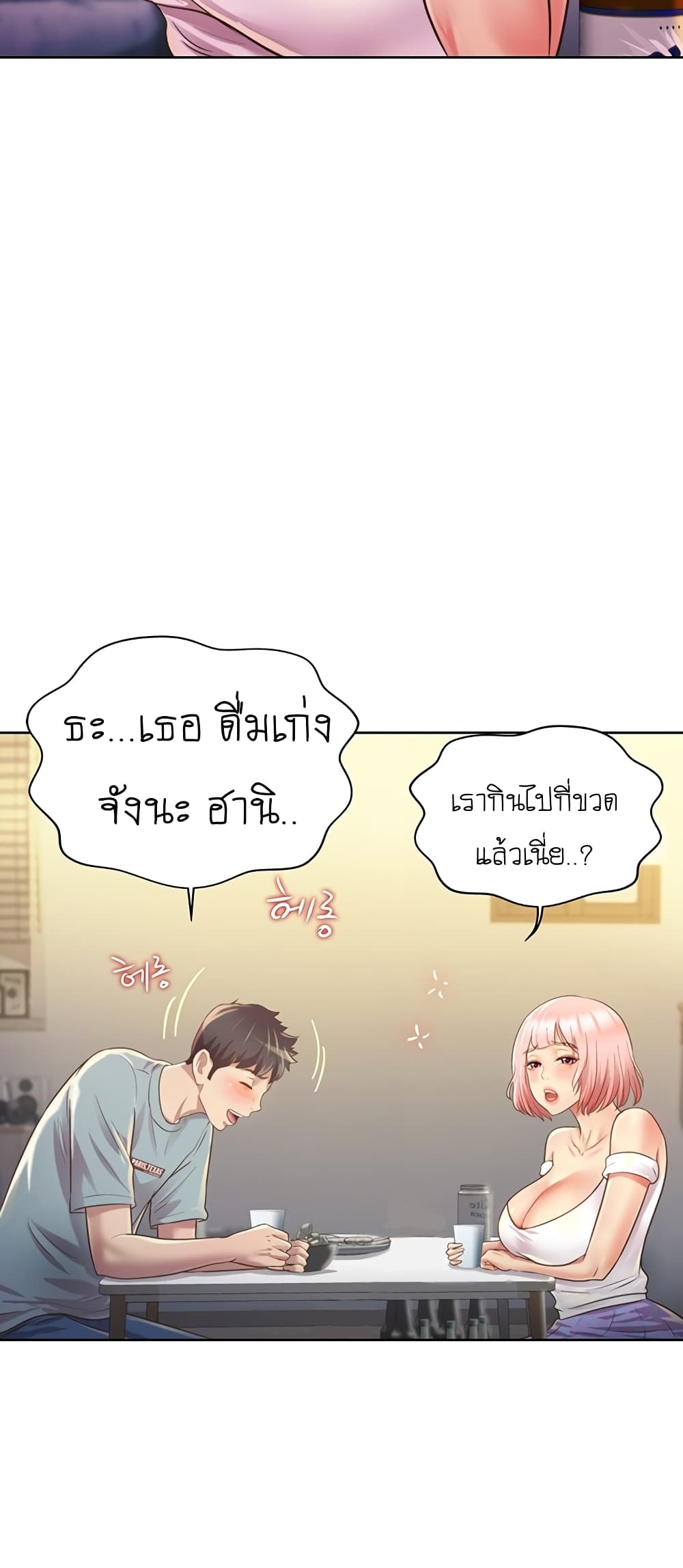 Noona’s Taste – Noona’s Taste – ตอนที่ 3 หน้า 92