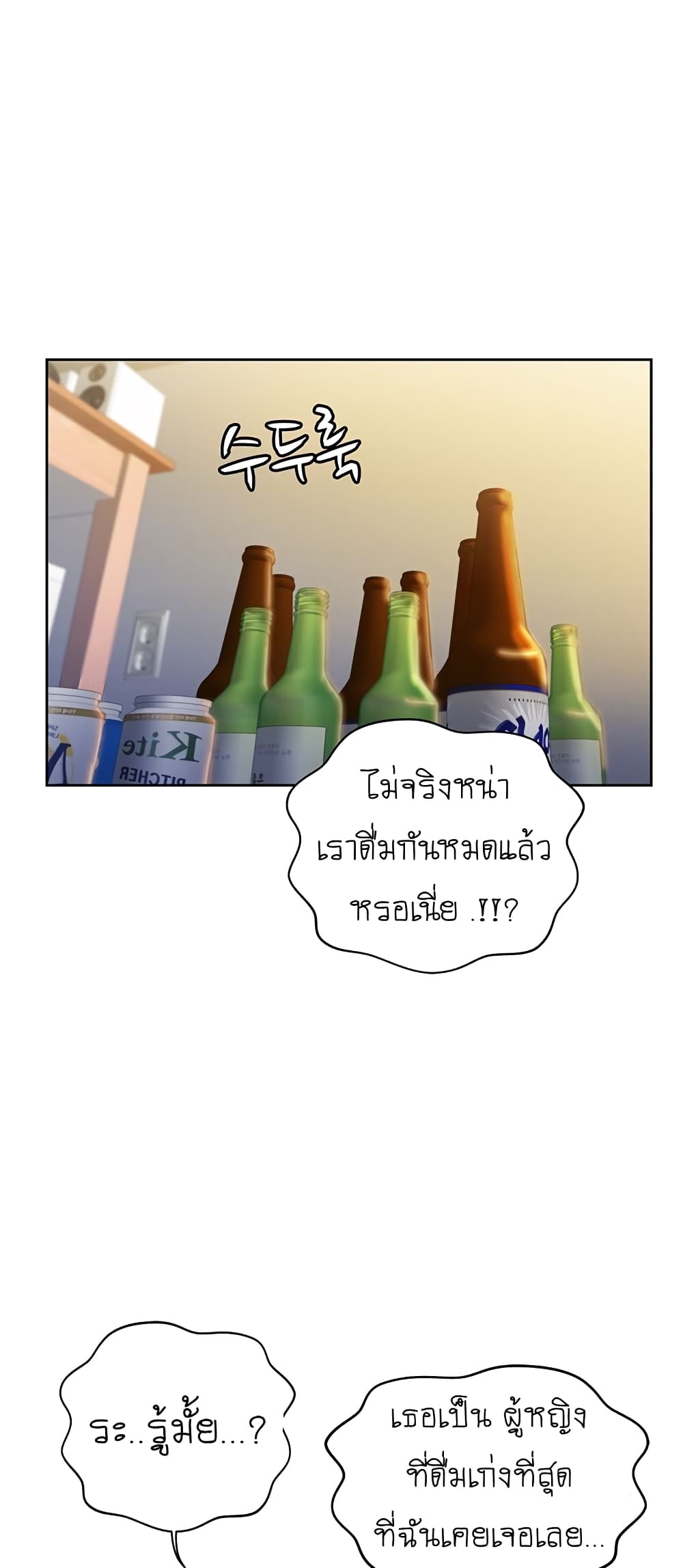 Noona’s Taste – Noona’s Taste – ตอนที่ 3 หน้า 93