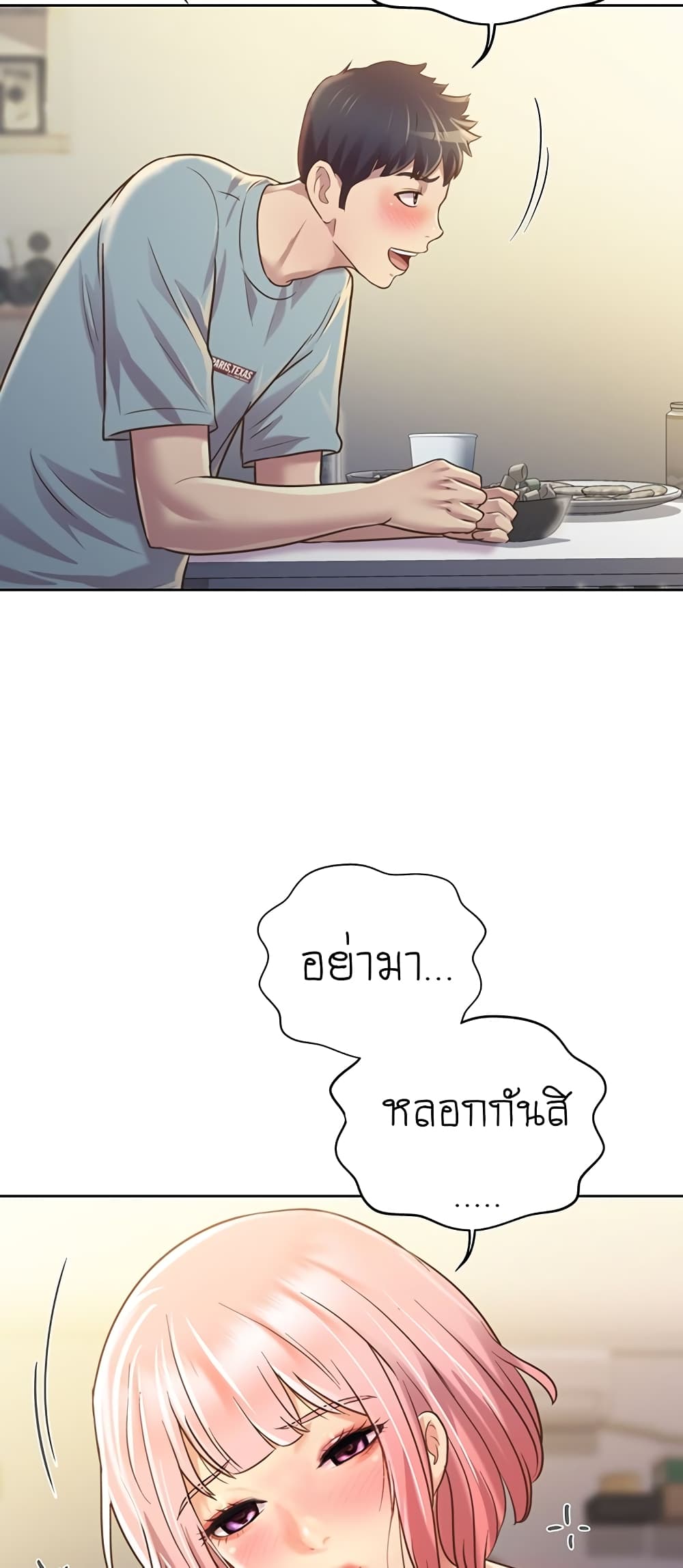 Noona’s Taste – Noona’s Taste – ตอนที่ 3 หน้า 94