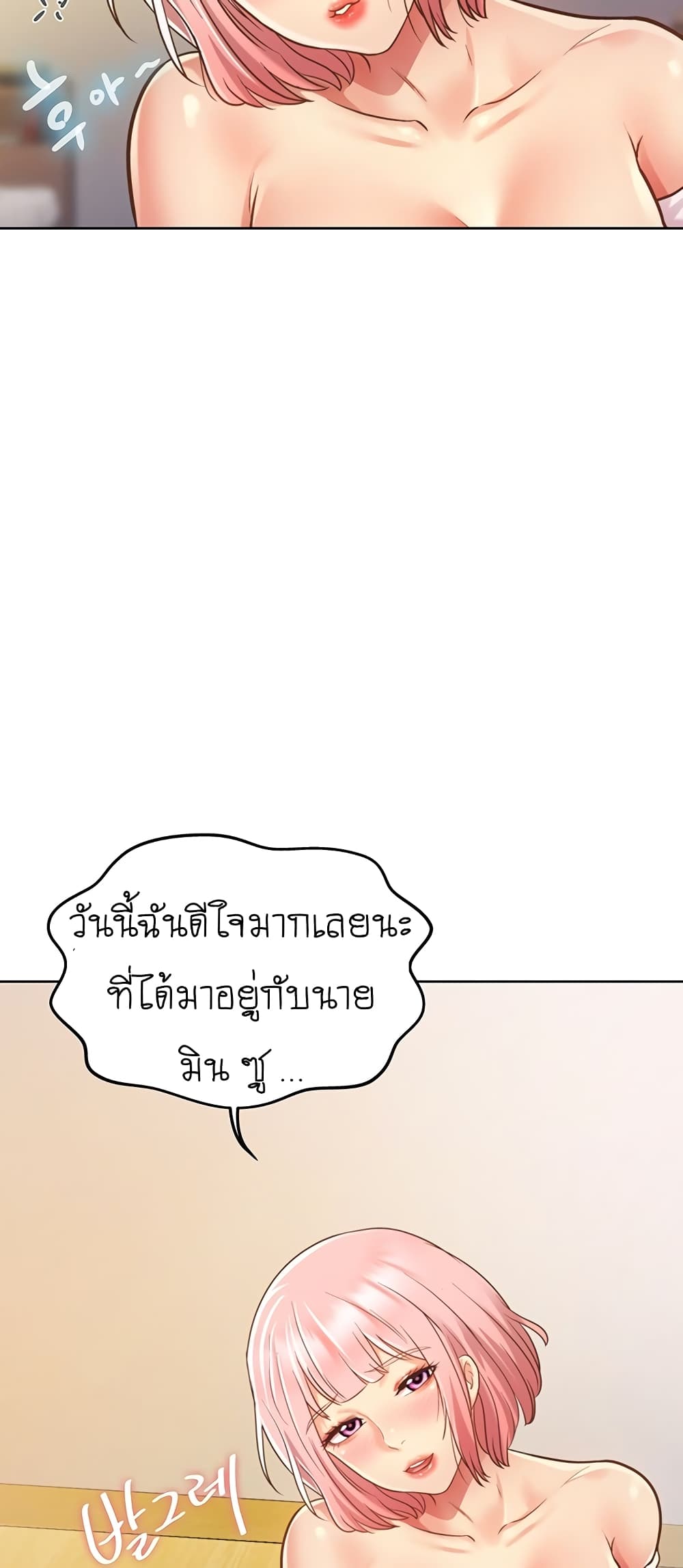 Noona’s Taste – Noona’s Taste – ตอนที่ 3 หน้า 95