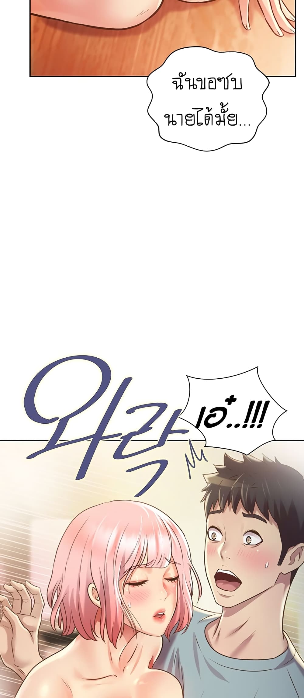 Noona’s Taste – Noona’s Taste – ตอนที่ 3 หน้า 97