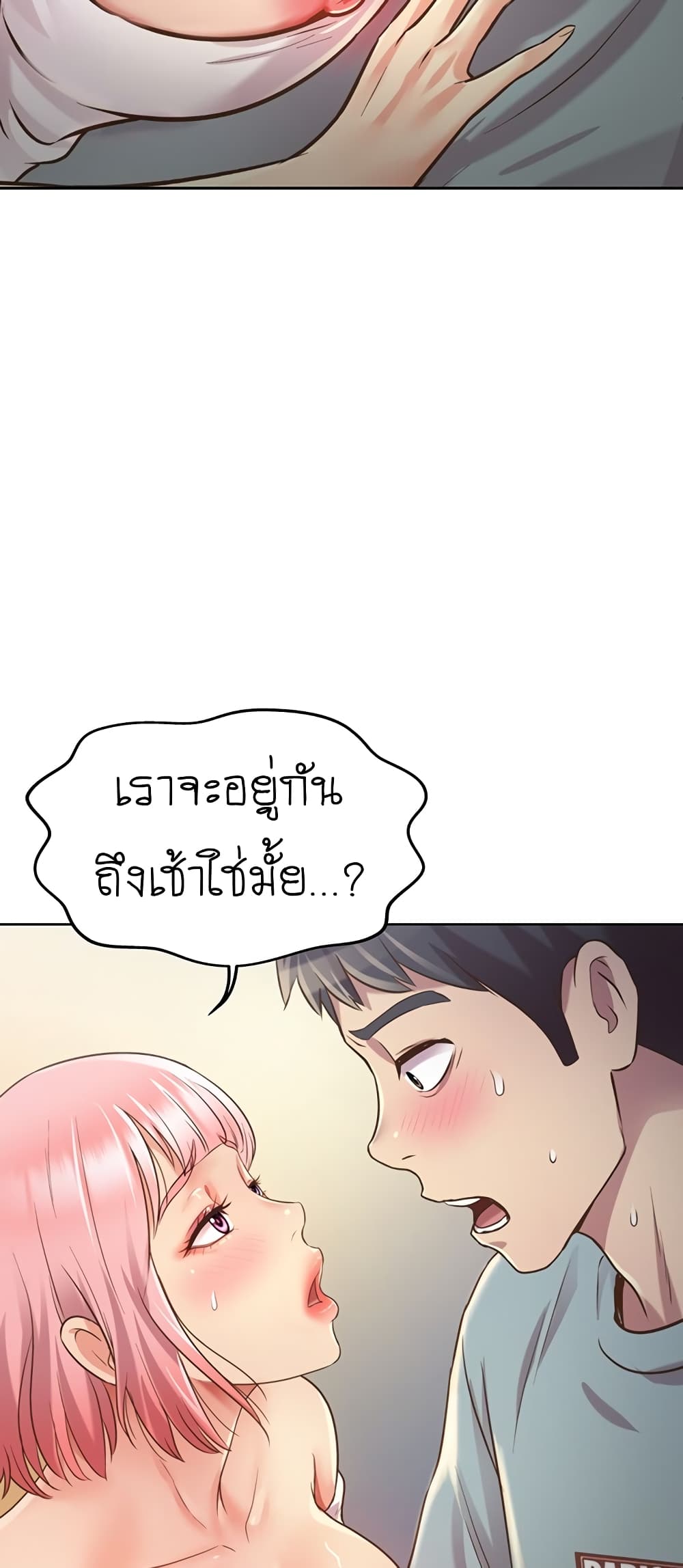 Noona’s Taste – Noona’s Taste – ตอนที่ 3 หน้า 99