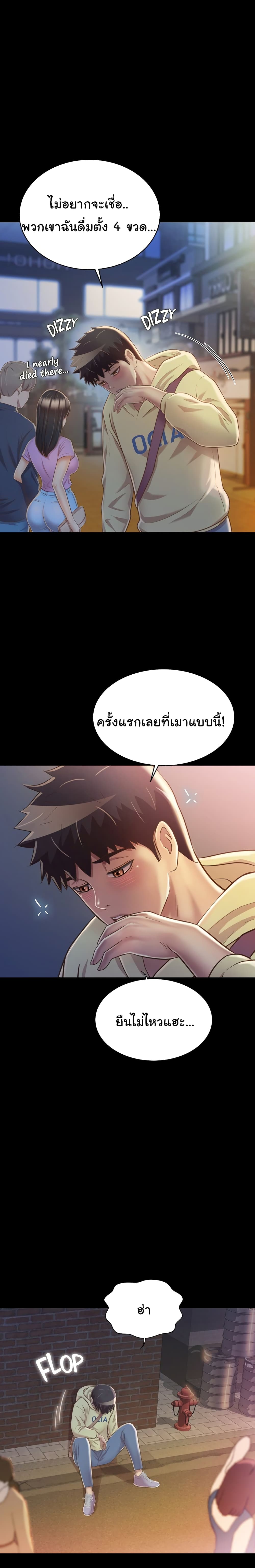 Noona’s Taste – Noona’s Taste – ตอนที่ 30 หน้า 3