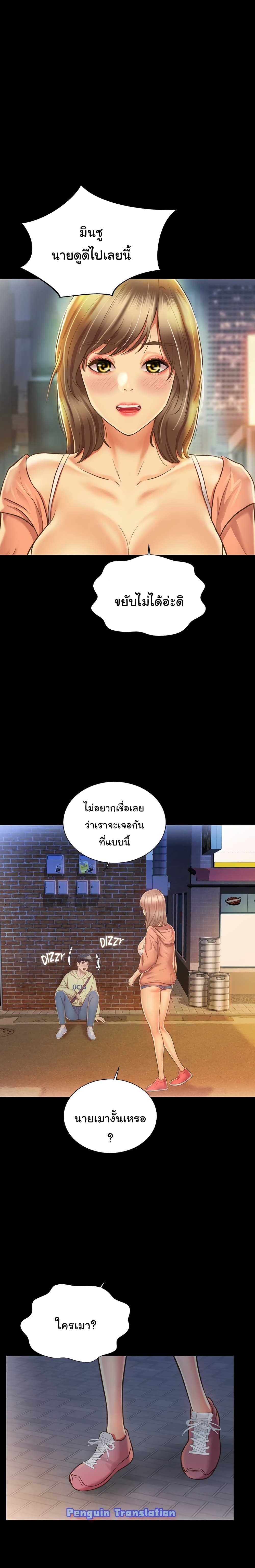 Noona’s Taste – Noona’s Taste – ตอนที่ 30 หน้า 6