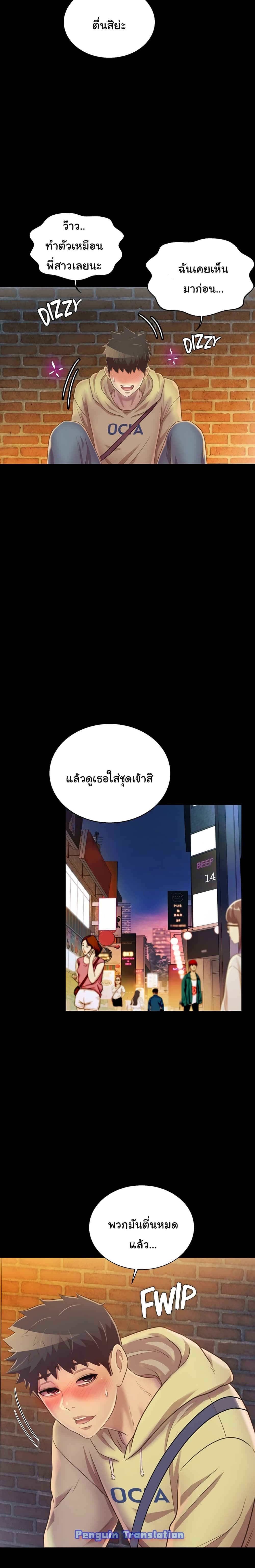 Noona’s Taste – Noona’s Taste – ตอนที่ 30 หน้า 8