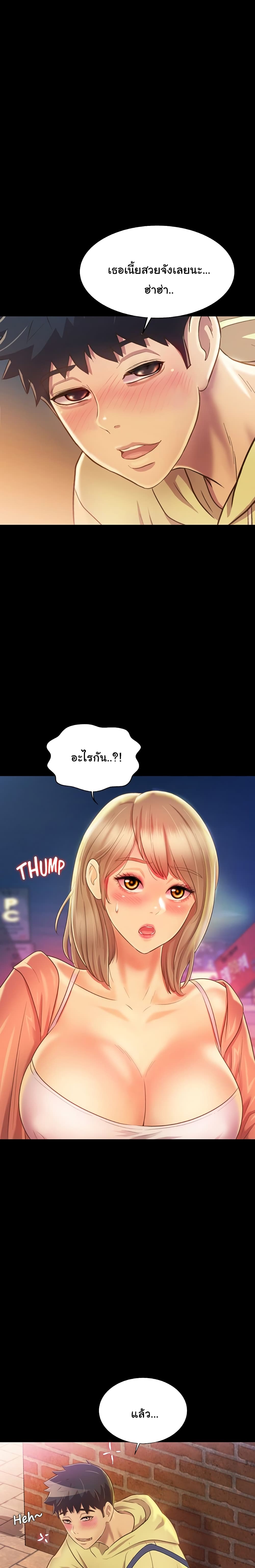 Noona’s Taste – Noona’s Taste – ตอนที่ 30 หน้า 9