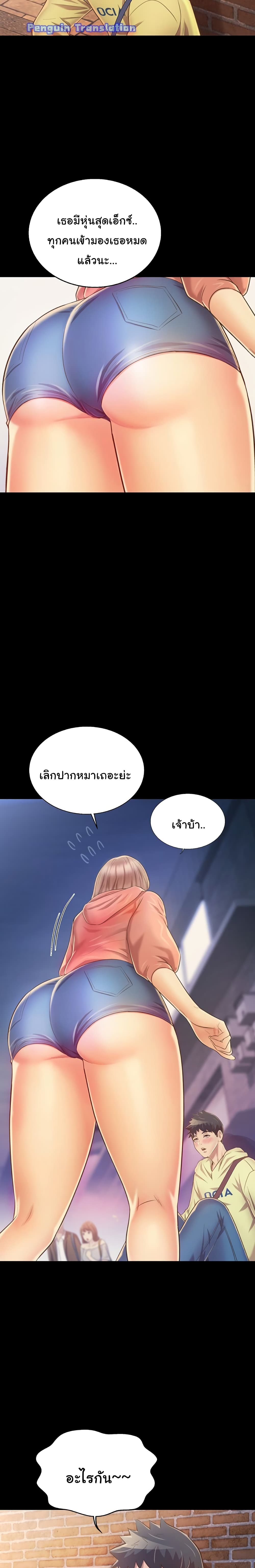 Noona’s Taste – Noona’s Taste – ตอนที่ 30 หน้า 10