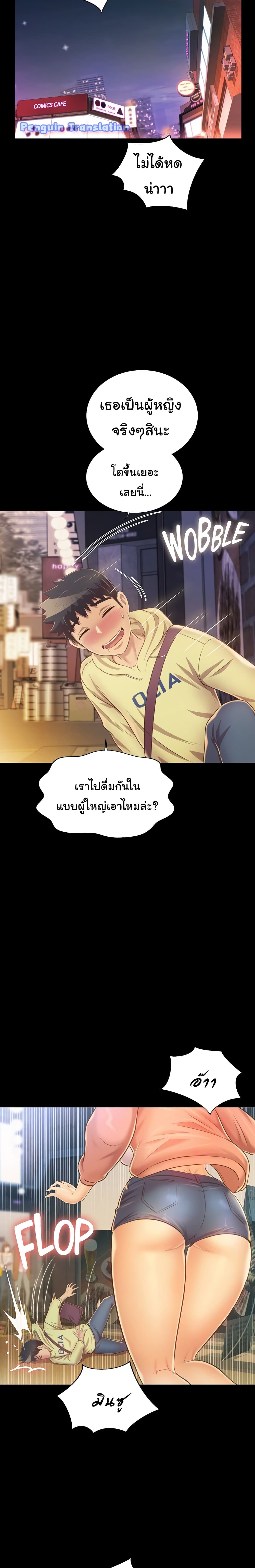 Noona’s Taste – Noona’s Taste – ตอนที่ 30 หน้า 12
