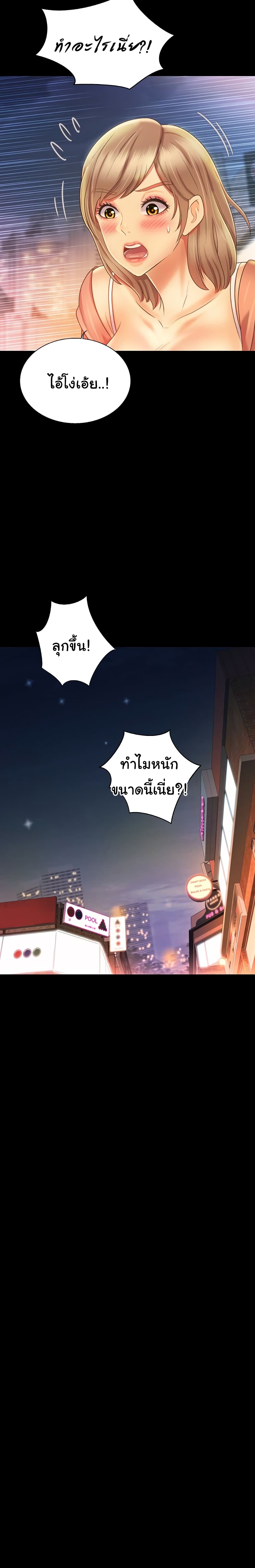 Noona’s Taste – Noona’s Taste – ตอนที่ 30 หน้า 13