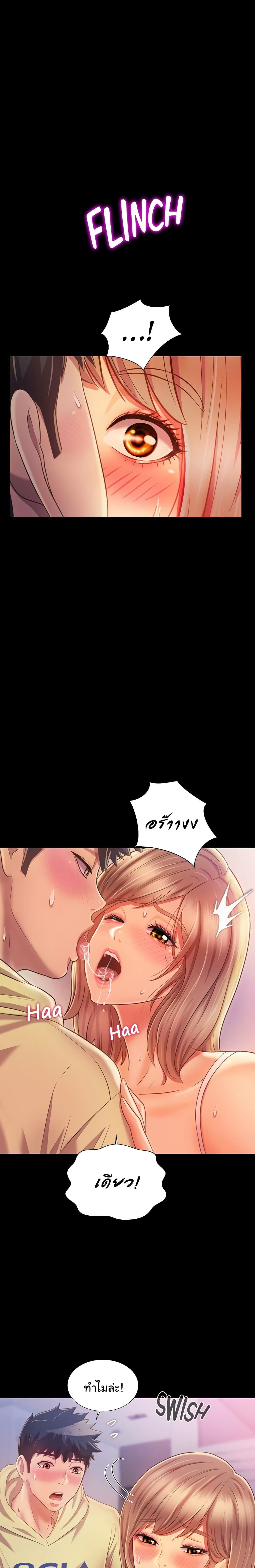 Noona’s Taste – Noona’s Taste – ตอนที่ 30 หน้า 17