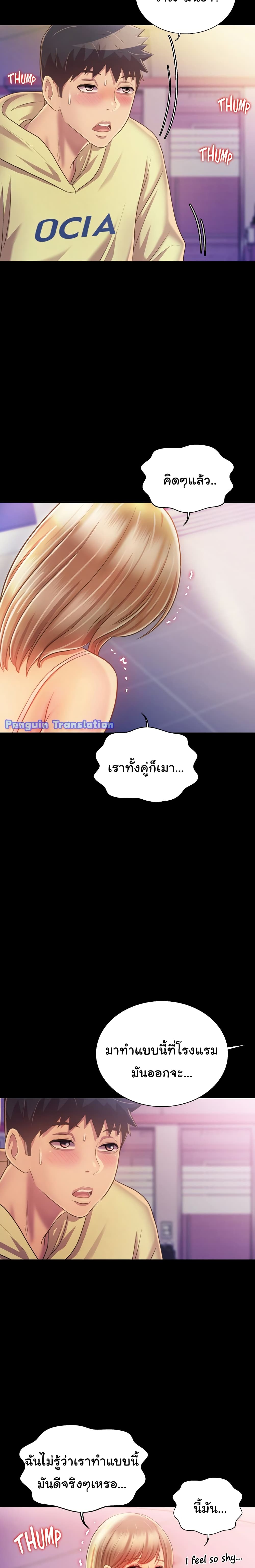 Noona’s Taste – Noona’s Taste – ตอนที่ 30 หน้า 20