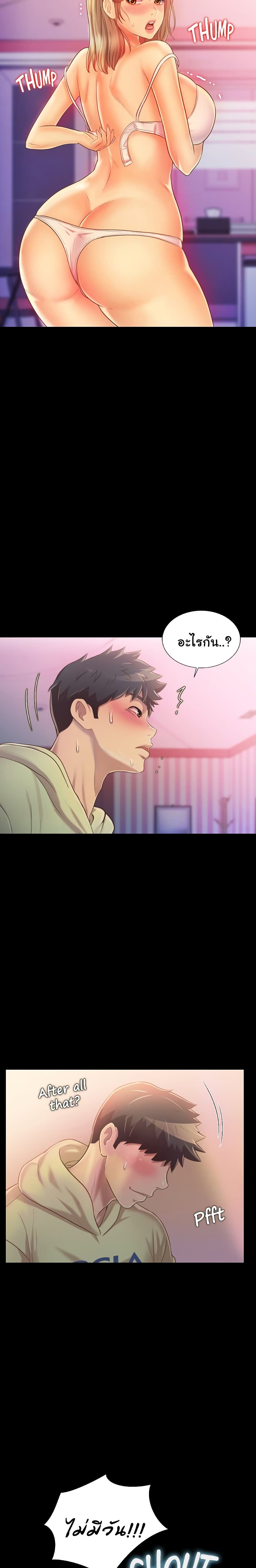 Noona’s Taste – Noona’s Taste – ตอนที่ 30 หน้า 21