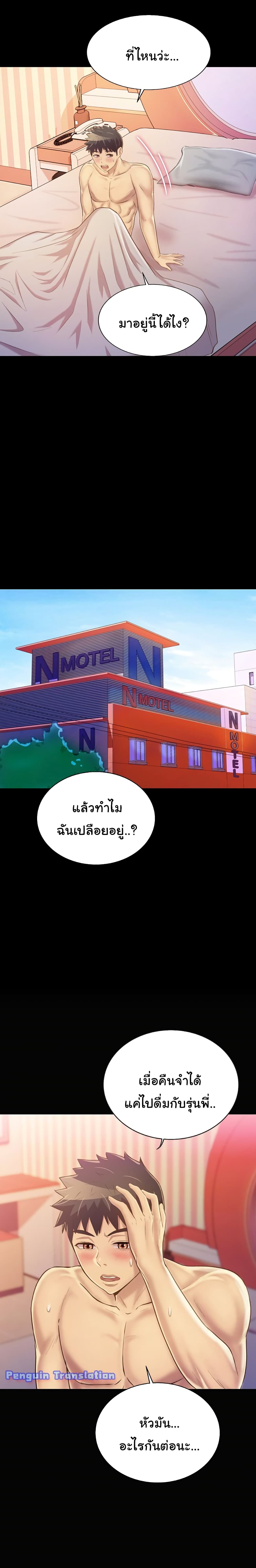 Noona’s Taste – Noona’s Taste – ตอนที่ 30 หน้า 26
