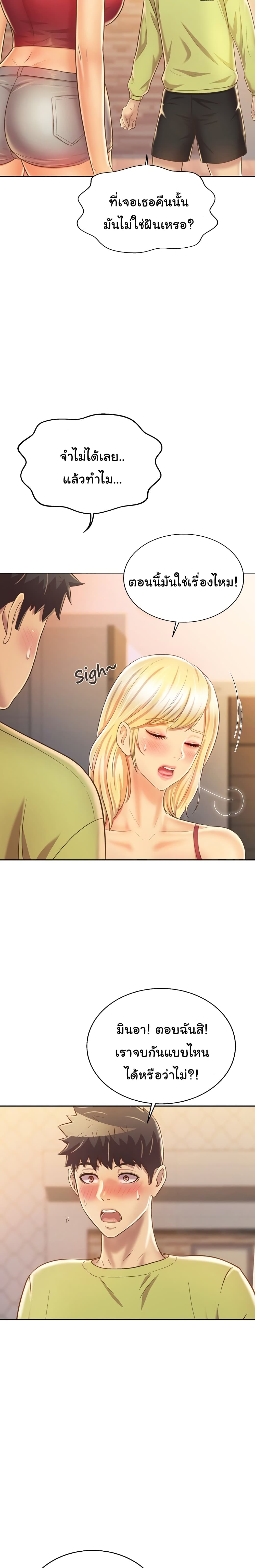 Noona’s Taste – Noona’s Taste – ตอนที่ 30 หน้า 28