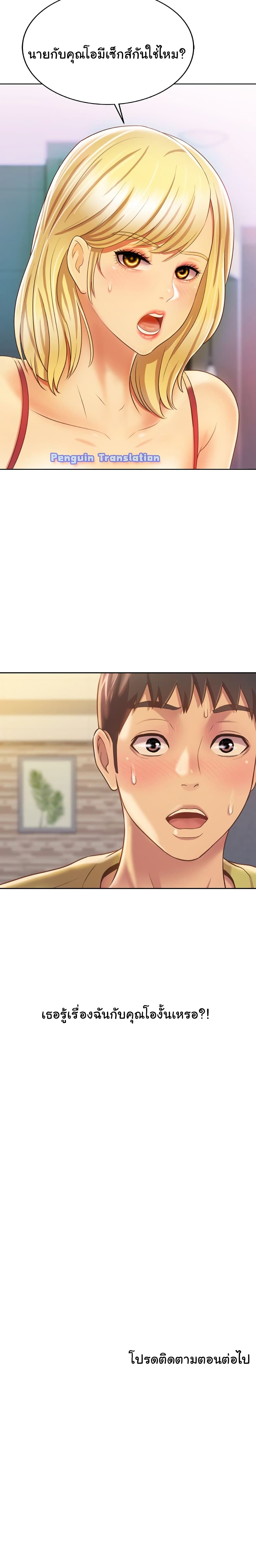 Noona’s Taste – Noona’s Taste – ตอนที่ 30 หน้า 30