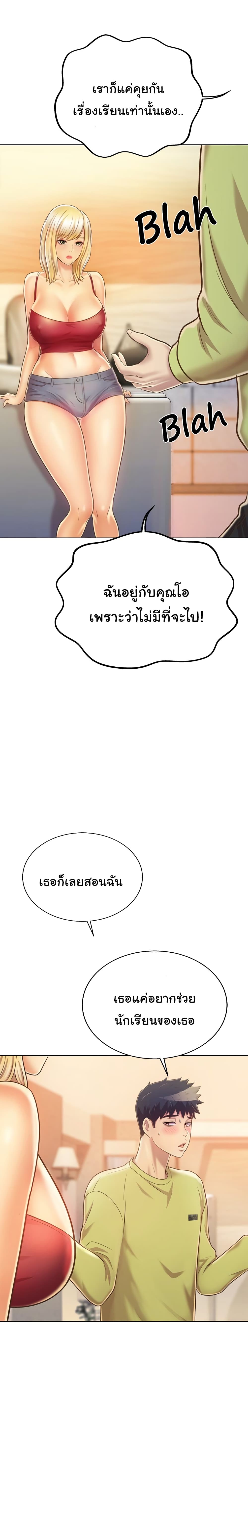 Noona’s Taste – Noona’s Taste – ตอนที่ 31 หน้า 5