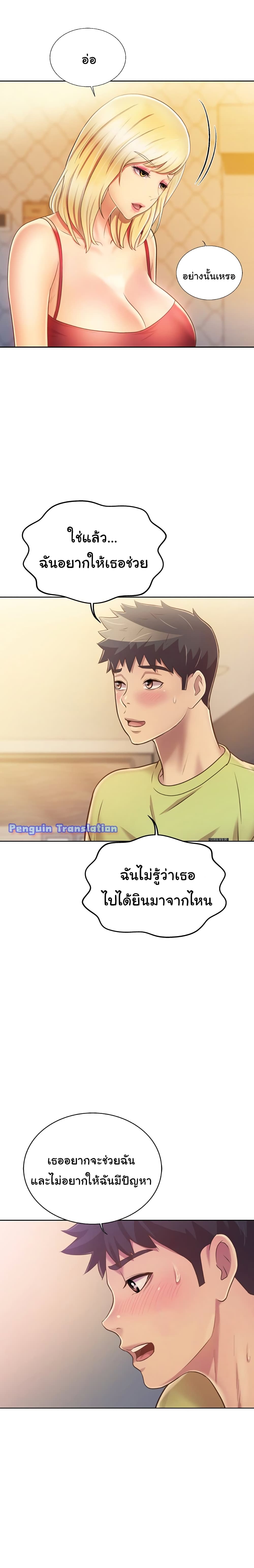 Noona’s Taste – Noona’s Taste – ตอนที่ 31 หน้า 6