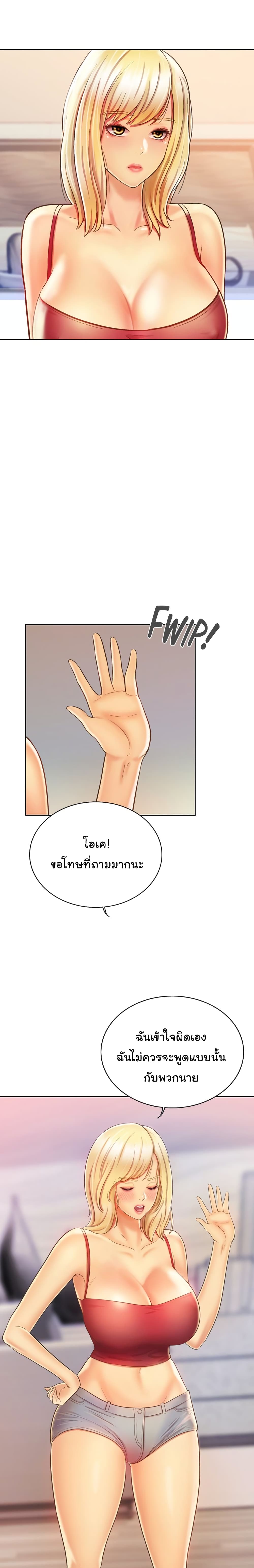 Noona’s Taste – Noona’s Taste – ตอนที่ 31 หน้า 7