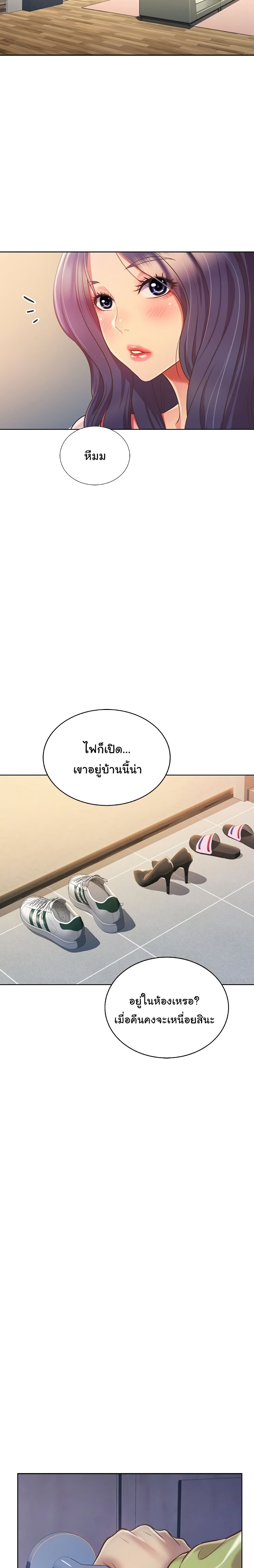 Noona’s Taste – Noona’s Taste – ตอนที่ 31 หน้า 13