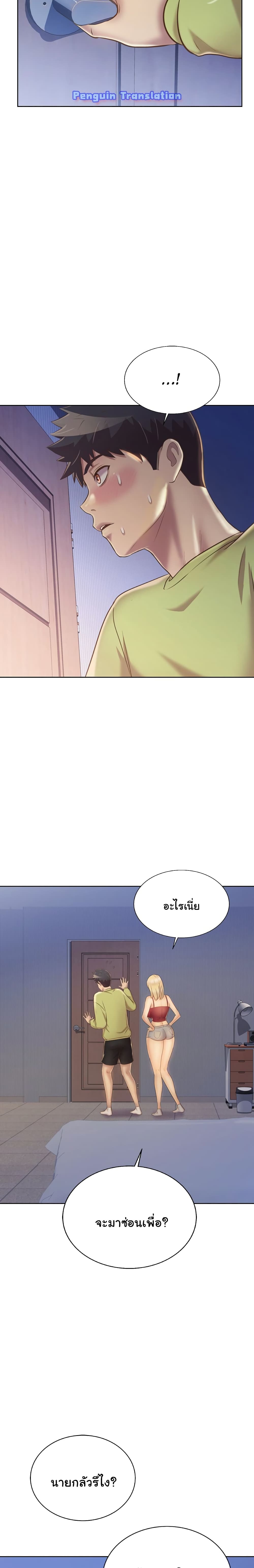 Noona’s Taste – Noona’s Taste – ตอนที่ 31 หน้า 14