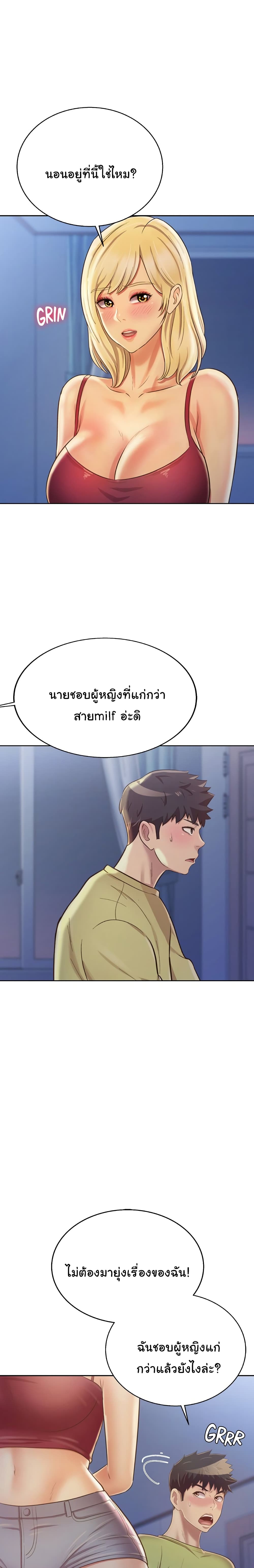 Noona’s Taste – Noona’s Taste – ตอนที่ 31 หน้า 16